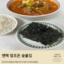 참조은 숯불구이 | 숯불에 구워 더 바삭한 앤텍 참조은 숯불김 후기