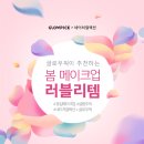 글로우모바일 이미지