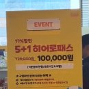 히어로키즈파크 명지점 | 부산 키즈카페 히어로플레이파크 부산명지점, 주말도 재방문한 생생 후기!