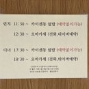 스시나나