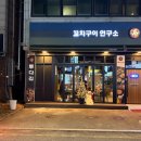 장제로340번길 이미지