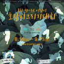 수여 어린이공원 이미지