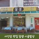 달샘민박 이미지