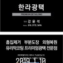 한라광택 이미지