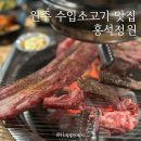 홍석정원 이미지