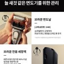 월촌고가차도앞 | &#34;내돈내산&#34; 브라운 시리즈 9 Pro 한달 실사용 현실 &#39;후기&#39; 파나소닉과 비교 (전기 면도기, 날 면도기)