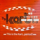 더카트인 통영 | [경상남도/통영] 가볼만한 액티비티 체험 놀거리 더 카트 인 통영 레이싱 카트 솔직후기