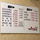 제1능이 버섯전문점 | 창원 내동 제1능이버섯전문점 오리백숙 맛집 방문 후기