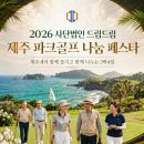 나눔드림법인