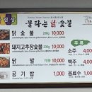 불타는닭숯불 이미지