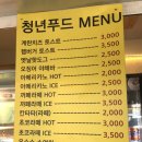 검단졸음쉼터(서울방향) 이미지