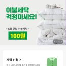 더조은세탁 이미지