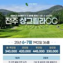 전주샹그릴라CC 이미지