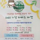 기장파머스마켓협의회
