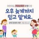 아이나라어린이집 이미지