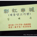 하나로빵굼터 - 영월군 제방안길 26 | 하나로빵굼터