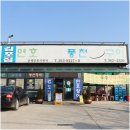 연호축산 | 장어구이 먹을 곳 찾는다면 당진맛집, 김포집연호장어마을