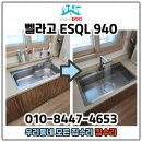 이마트24연수계룡 | 시흥 사각싱크볼교체 벨라고엠보코팅설치 은계한양수자인더클래스 후기