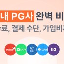 웰컴페이먼츠_카카오페이 이미지