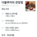 더블루커피 관양점