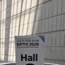 국제전기 - 계양구 아나지로 189 | 2026년 국제전기전력전시회 후기