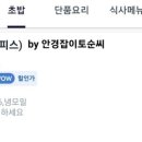 피자나라치킨공주광교하동점 네이버블로그