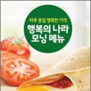 에그랩