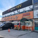 감자탕형제들 이미지