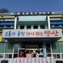 동면치과의원 이미지