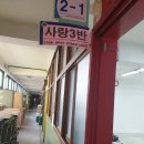 신상도초등학교 이미지