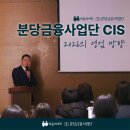 에이스피플 | 피플라이프 2026를 위한 분당금융사업단 CIS를 열다.