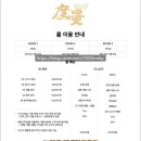맘편하개 | 서울서촌,흑백요리사 철가방요리사 임태훈셰프 ‘도량’ 룸예약 주말 후기