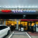 매송고색로 | 오목천동 짬뽕 맛집 짬뽕지존 오목천점 짬뽕 3종 찹쌀탕수육 먹어본 내돈내산 후기