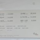 송화식당 이미지