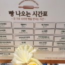 뚜레쥬르세명기독병원점