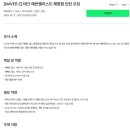 [NAVER Z] 테크 에반젤리스트 체험형 인턴 모집 (~10/30) 이미지