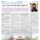 파이코인이 세상을 바꾼다 - 남은 인생 파이와 함께 살렵니다 이미지