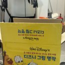 육아용품] 디즈니 그림명작 전집 공구 후기 금액