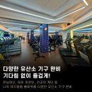 카인드짐24시 파장점 FC or 트레이너연습생 구인