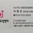 A+섬김방문요양센터 이미지