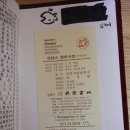 민중서림 엣센스 국어사전, 영한사전 가죽장정판 이미지