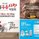 괴산군, 제58회 충북도민체육대회 종합 3위 목표 이미지