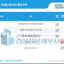 미성가설재