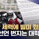 이번 선관위 여파... 이미지