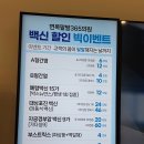 면목팔팔365의원 | 면목역 안 면목팔팔365의원 A형간염 백신&amp;비타민D 주사(일요일도 진료하는 곳)