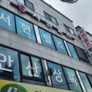 서현필즈학원