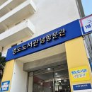 남항 작은도서관 이미지