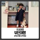 (주)그린쿠르즈 | 아기랑 4명에서 2박3일 부산 여행 일정,부산 아기랑 갈만한곳