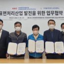 인천표면처리협동조합