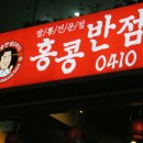 영주반점 이미지